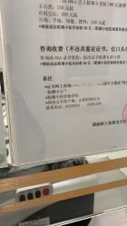 -国家轻工业珠宝检测中心