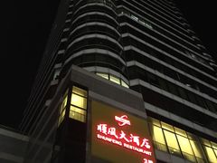-金时代顺风大酒店(协泰店)