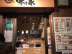 -味乃家 本店