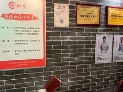 -裕和堂中医推拿艾灸(太古汇臻品店)
