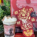 新年嚯奶茶也要红红🔥🔥呀！