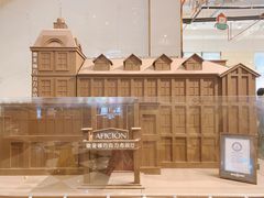 -歌斐颂巧克力小镇