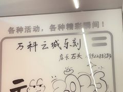 -乐刻健身(万科云城西里店)