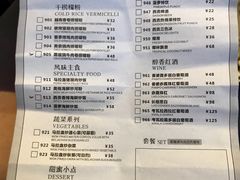 菜单-美奈小馆·越南料理(福田星河COCO Park店)
