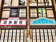 -白鹿原影视城