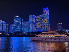 -闽江夜游台江旅游码头