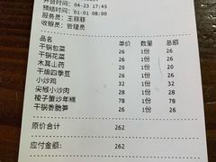 账单-江南虾客•特色龙虾•烧烤(天虹店)