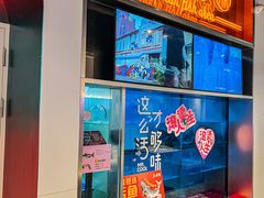 -鱼酷活鱼烤鱼(新世界城店)