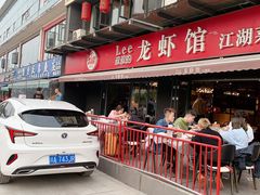 门面-李叔叔虾蟹大排档(青羊店)