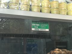 -紫光园清真北京小吃(银村街店)