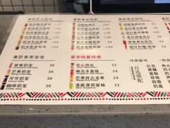 菜单-素匠泰茶(三里屯SOHO工体奶茶店)