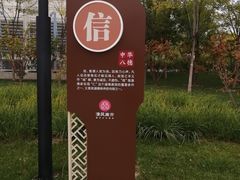 -南翠屏公园