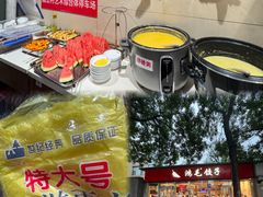 -鸿毛饺子(紫竹桥店)