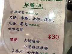 菜单-义顺牛奶公司(庇利金街店)