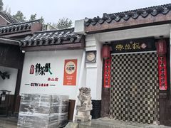 -鲁菜根·泰山菜(泰山店)