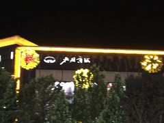 -北国商城(邢台店)