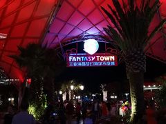 -三亚海昌梦幻海洋不夜城