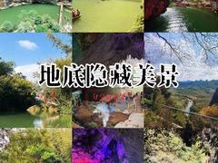 -英西峰林·洞天仙境