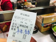 -舒记粉店(七星路店)