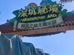 -蓝精灵乐园·世茂精灵之城主题乐园