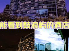 -厦门海港英迪格酒店(中山路店)