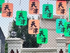-天津意大利风情旅游区