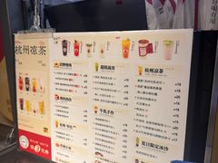 -炖物24章·顺时轻养茶(杭州大厦店)