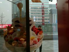 -哈根达斯(国瑞店)