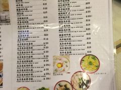 菜单-大师傅粥品(埃华街)