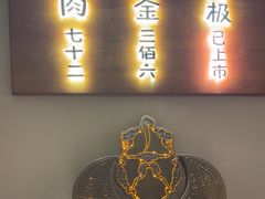 -蟹家大院 · 独揽江景(滨江店)
