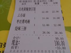 -永祥烧腊餐厅(虹口店)