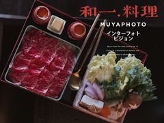 和牛寿喜锅-和一料理(安阳店)