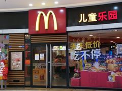 门面-麦当劳(莆田荔城大道万达店)