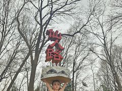 -香炉山国家森林公园