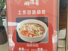 -闽海肴(北辰荟店)