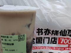 -书亦烧仙草(金港国际步行街店)