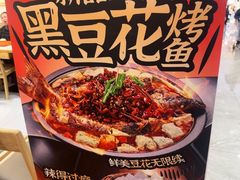 -鸣记脆皮烤鱼(三八广场店)