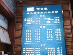 -遵义虾子张六羊肉粉(普陀路店)