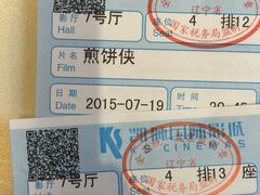 -佳兆业国际影城(鞍山店)