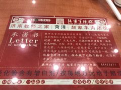 -教师之家赵家羊汤馆(东青龙街店)