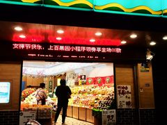 门面-百果园PAGODA(新圳西路店)