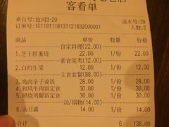 账单-小条食堂(三坊七巷店)