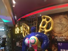 -四海一家自助餐(益田假日广场店)