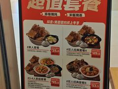 -万和春排骨砂锅米饭(新业广场店)