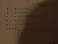 -毛辣果·酸(OHA复兴西路店)