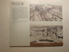 -南京市规划建设展览馆