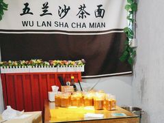 -五兰沙茶面(曾厝垵店)