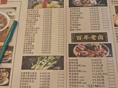 菜单-杨记隆府(南坪店)