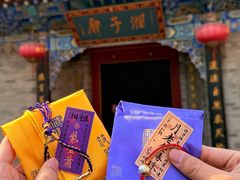 -湘子庙