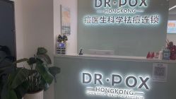 点击看大图 -友仟痘医生科学祛痘连锁